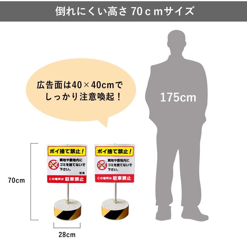 ポイ捨て禁止！ スタンド看板 高さ70cm 立て看板 駐車場 屋外 両面 樹脂製 会社 ビル os-c-8 | ブランド登録なし | 04
