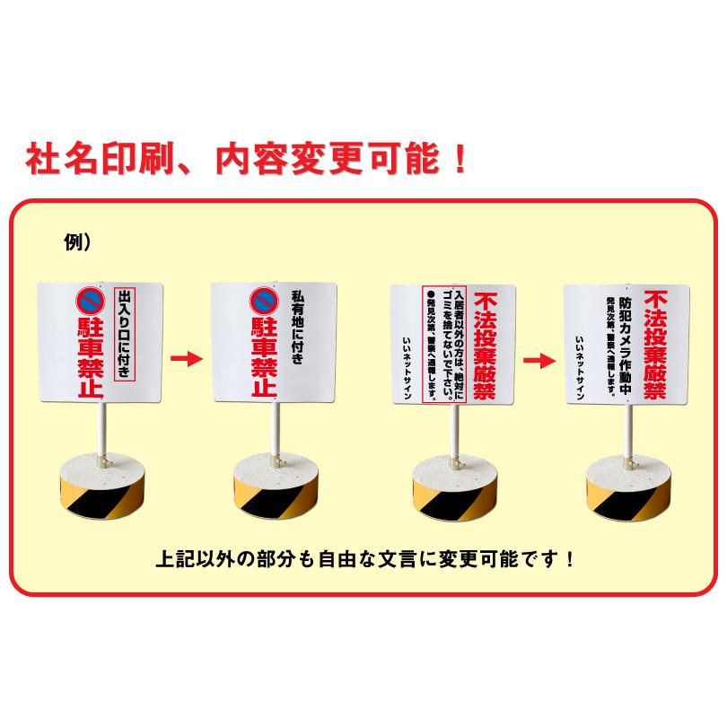 ポイ捨て禁止！ スタンド看板 高さ70cm 立て看板 駐車場 屋外 両面 樹脂製 会社 ビル os-c-8 | ブランド登録なし | 07
