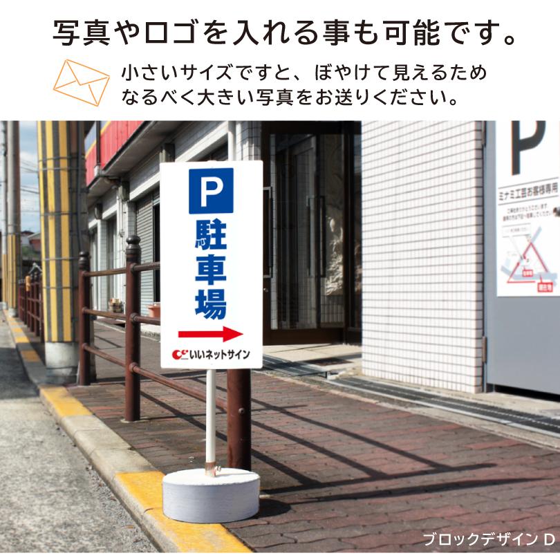『自由なデザイン』 まかせなサイン 両面広告 / 看板 店舗用 スタンド 屋外 おしゃれ 駐車禁止 駐輪場 駐車場 立入禁止 通り抜け禁止 os-custom | ブランド登録なし | 06
