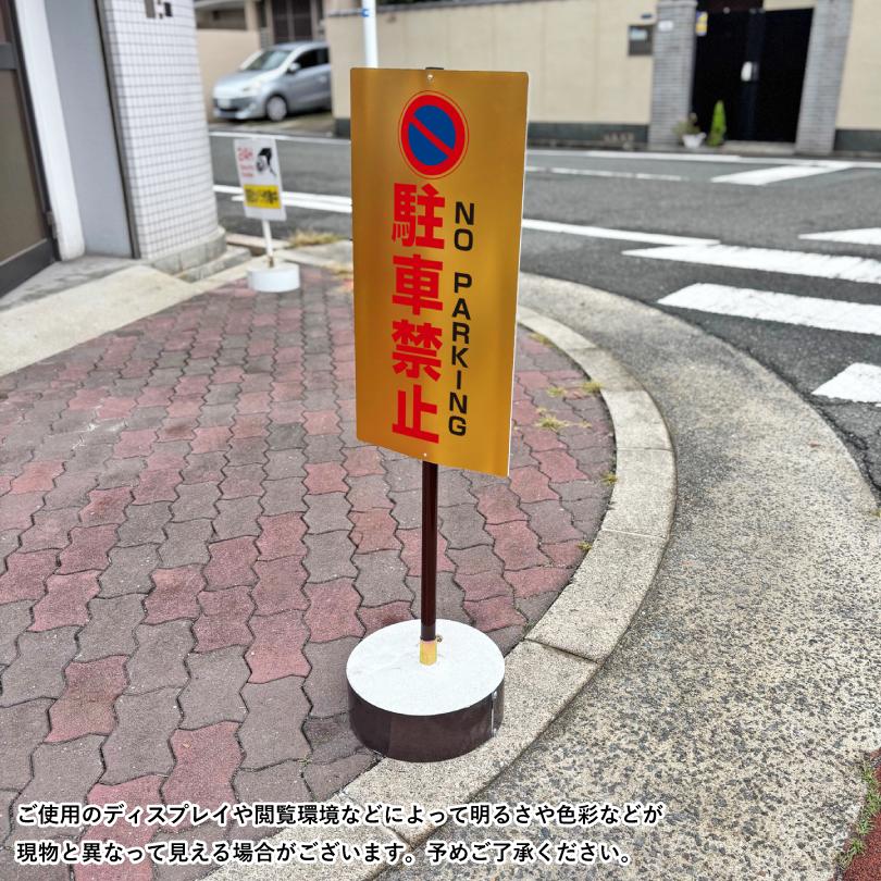 当店オリジナル まかせなサイン ゴールド面板 両面広告 立て看板 スタンド看板  注意看板 駐車禁止 私有地 駐車場 看板製作 os-gold | ブランド登録なし | 04
