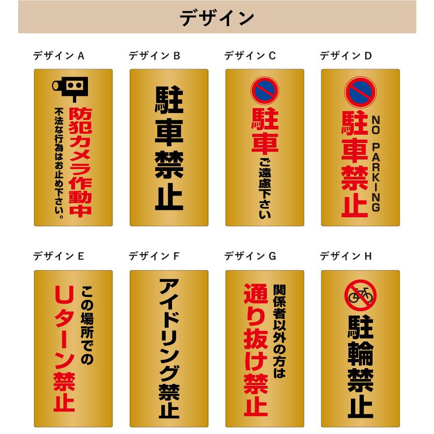 当店オリジナル まかせなサイン ゴールド面板 両面広告 立て看板 スタンド看板  注意看板 駐車禁止 私有地 駐車場 看板製作 os-gold | ブランド登録なし | 06