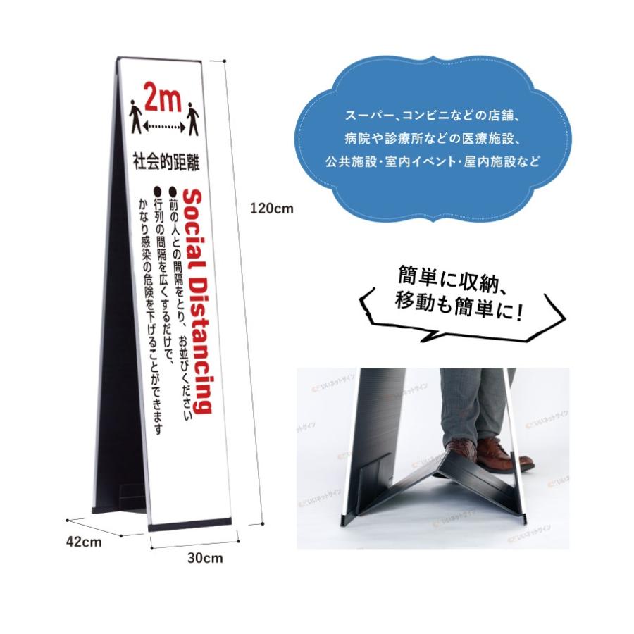 ソーシャルディスタンス注意喚起 ミセル折りたたみ屋内用看板 H1200