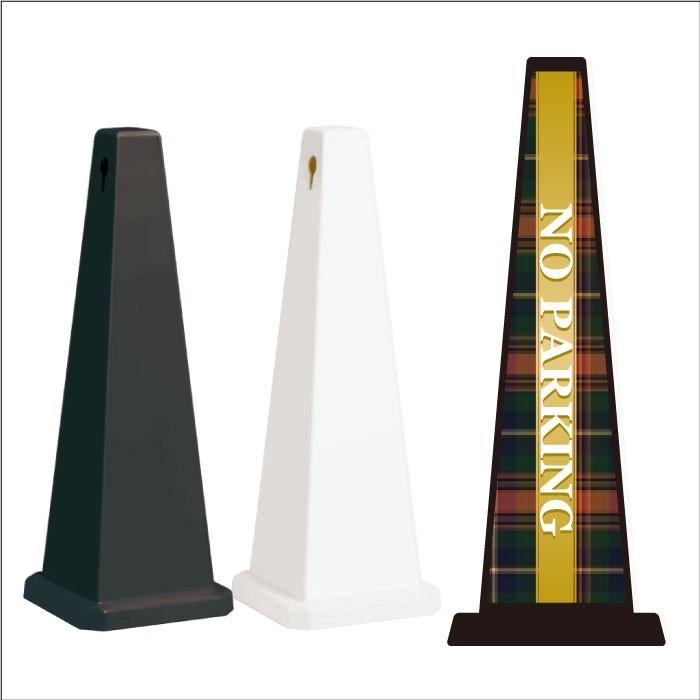 駐車禁止 スタンド看板 ミセルメッセージポール小 パネル付き 注意看板 Noparking 駐車ご遠慮ください Ot 550 800 B001 Ot 550 800 B001 看板ならいいネットサインヤフー店 通販 Yahoo ショッピング