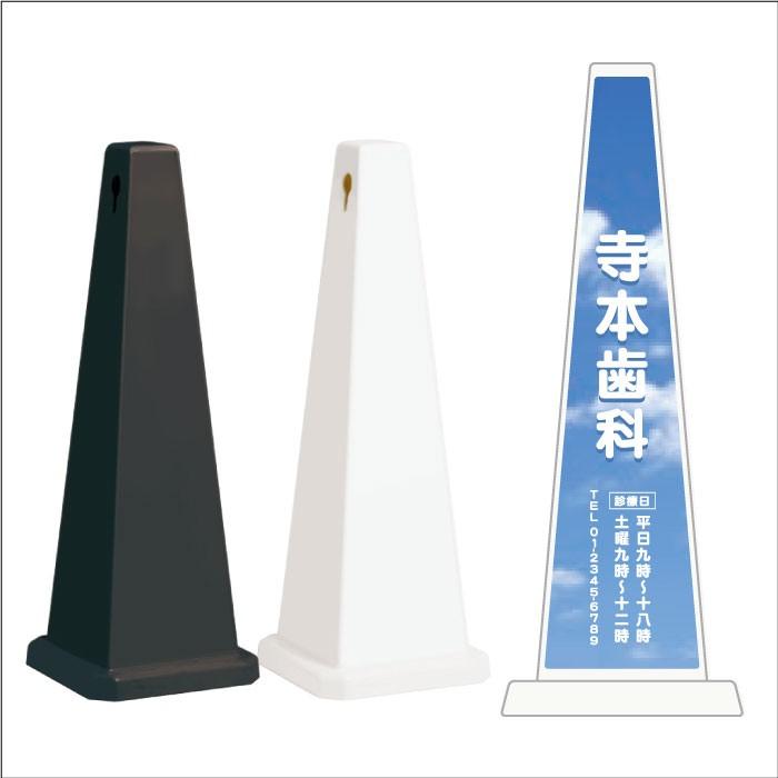 超歓迎 歯科 店舗名 スタンド看板 ミセルメッセージポール小 パネル付き 案内看板 病院 医院 店舗看板 施設看板 Ot 550 800 G005 Sale 公式 Skylanceronline Com