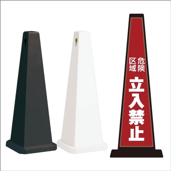 危険区域 立入禁止 スタンド看板 ミセルメッセージポール小 パネル付き 注意看板 進入禁止 立ち入り禁止 Ot 550 800 G021 Ot 550 800 G021 看板ならいいネットサインヤフー店 通販 Yahoo ショッピング