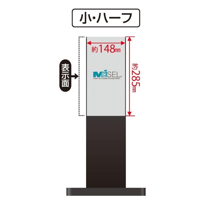 ハーフ両面 一列にお並びください スタンド看板 ミセルフラパネル小