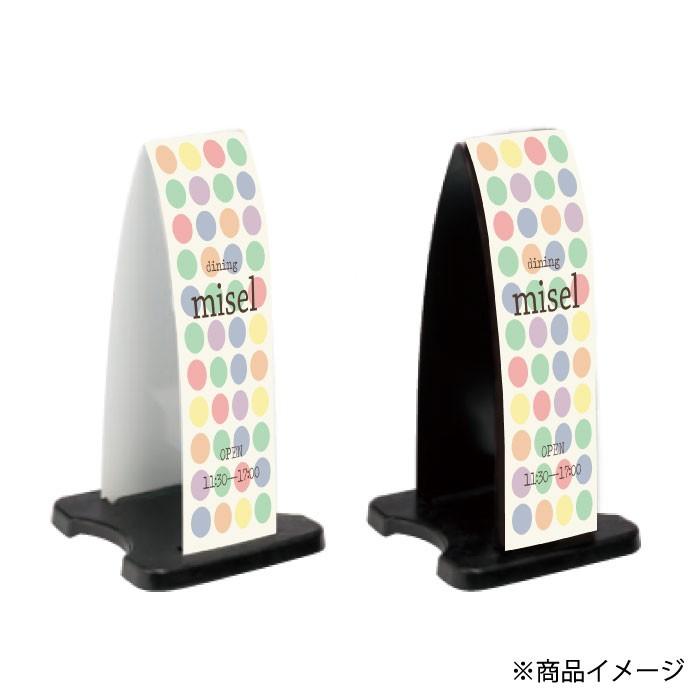 フル両面 飲食店 名入れ スタンド看板 ミセルフラパネル小 案内看板 店舗看板 宿泊施設 ホテル カフェ レストラン OT-558-201 ...