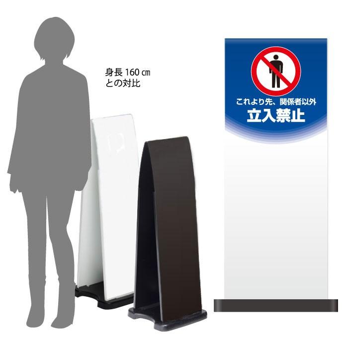 ハーフ両面 これより先、関係者以外立ち入り禁止 スタンド看板 ミセル