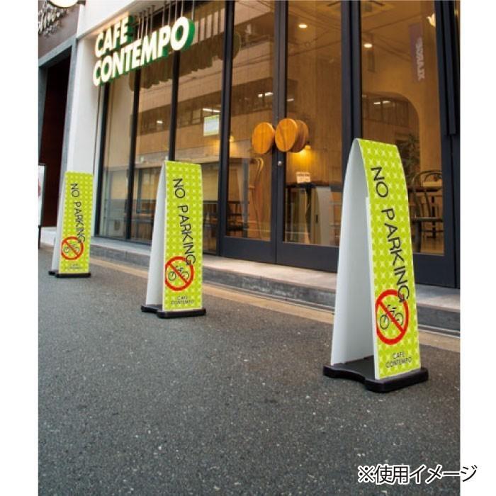 ハーフ両面 車に注意 スタンド看板 ミセルフラパネル800 注意看板
