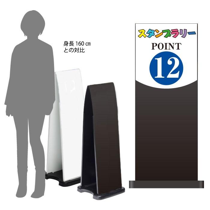 ハーフ両面 スタンプラリーポイント スタンド看板 ミセルフラパネル800
