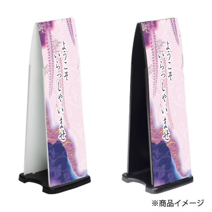 フル両面 ようこそいらっしゃいませ スタンド看板 ミセルフラパネル800