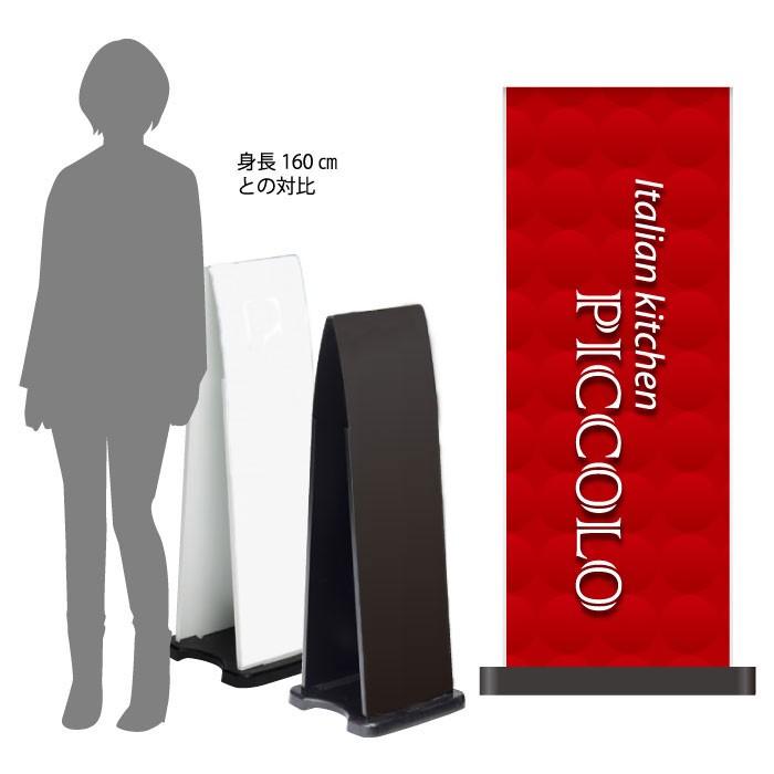 フル両面 イタリアン 名入れ スタンド看板 ミセルフラパネル800 案内看板 店舗看板 レストラン 飲食店看板 OT-558-213-FP339