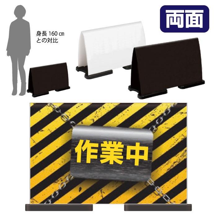 オンラインストア限定 フル両面 立入禁止 作業中 スタンド看板 ミセルフラパネルワイド 注意看板 立ち入り禁止 進入禁止 Ot 558 223 Fw333 国際ブランド Www Clinicagastroservice Com Br