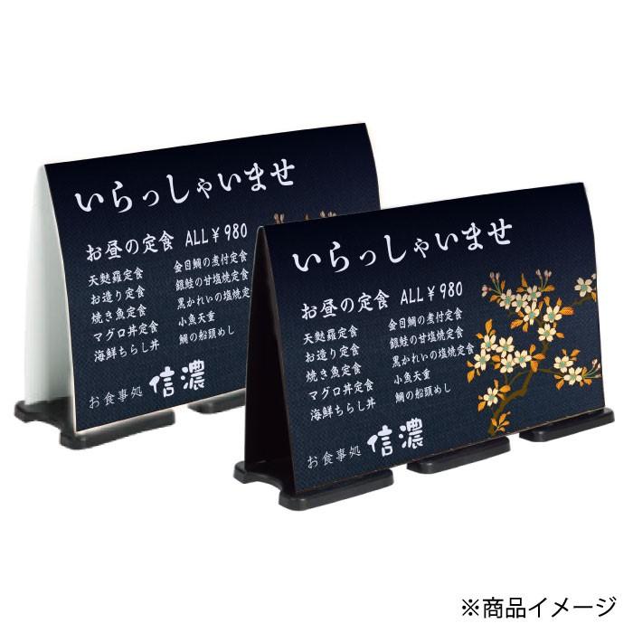 フル片面 いらっしゃいませ スタンド看板 ミセルフラパネルビッグ