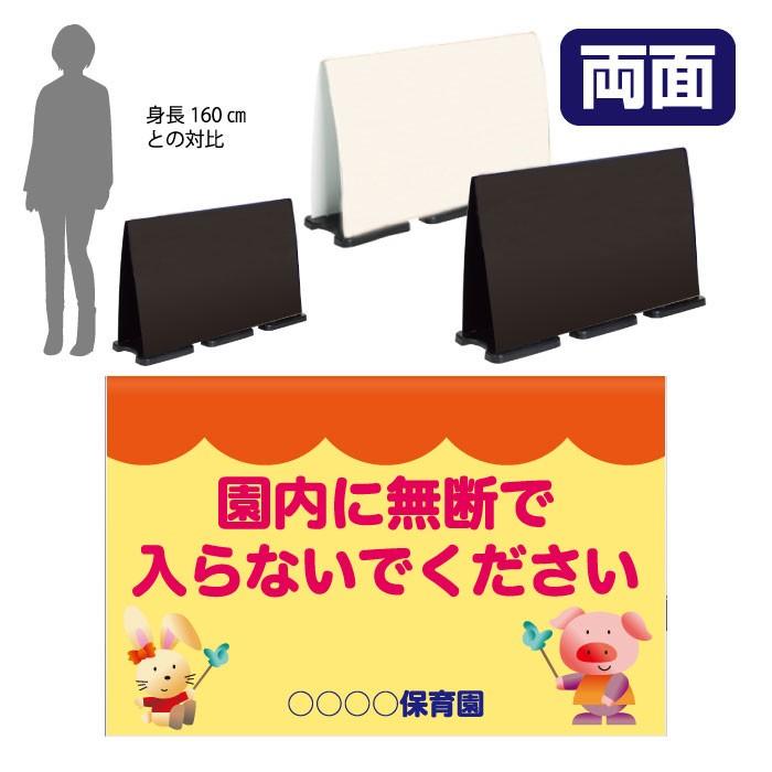 フル両面 園内に無断で入らないでください スタンド看板 ミセルフラ