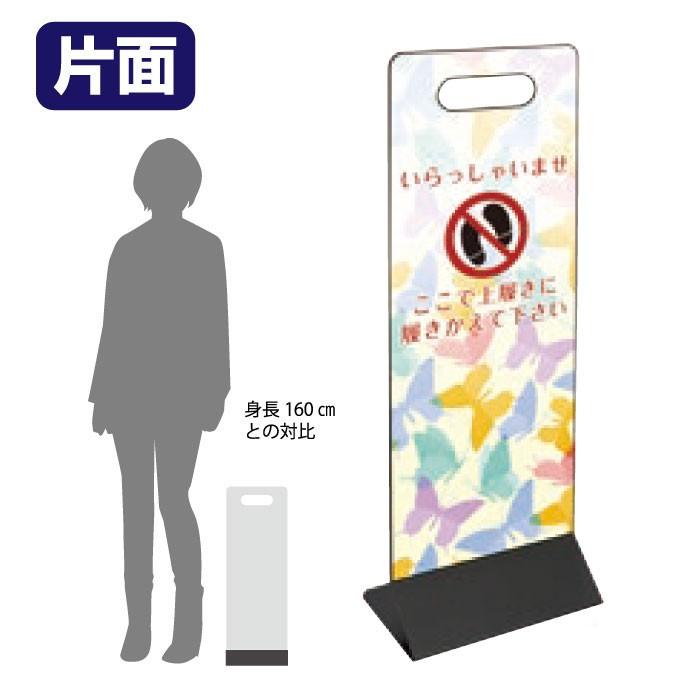 片面 いらっしゃいませ スタンド看板 ミセルスマートパネル200 案内