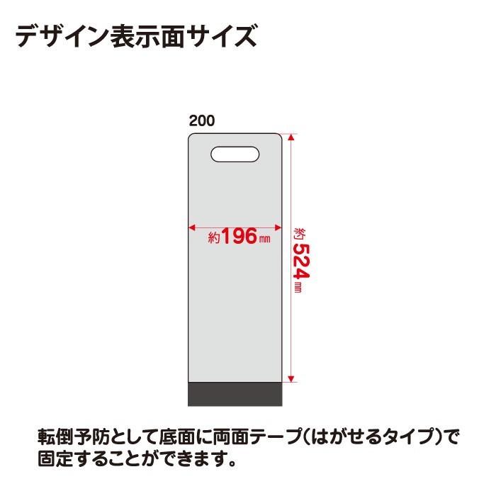 片面 いらっしゃいませ スタンド看板 ミセルスマートパネル200 案内