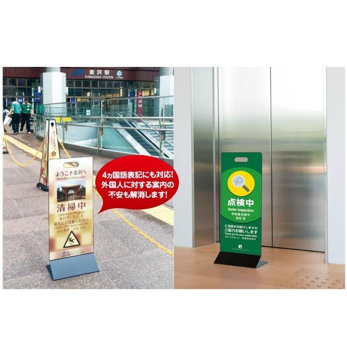 片面 土足禁止 スタンド看板 ミセルスマートパネル200 注意看板 ここで