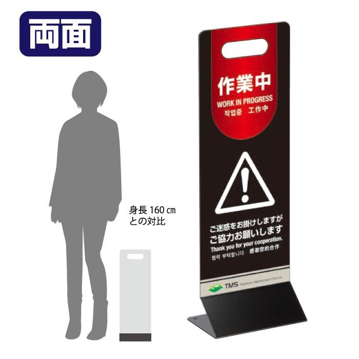 mammyです！立て掛け用看板2セット！ 両面 作業中 進入禁止 スタンド看板 ミセルスマートパネル200 注意看板