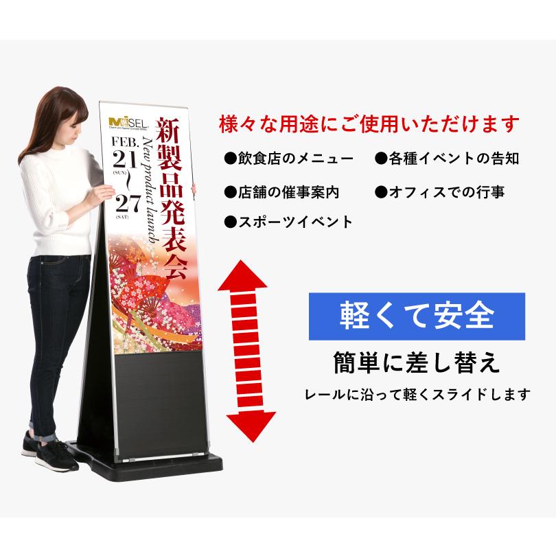 専用POP付き ミセル差替え式看板 A 型 屋外用 1500×750 ウェイト付き  イベント看板 催事 行事 差し替え看板 スタンド看板 ot-569-471-7の画像