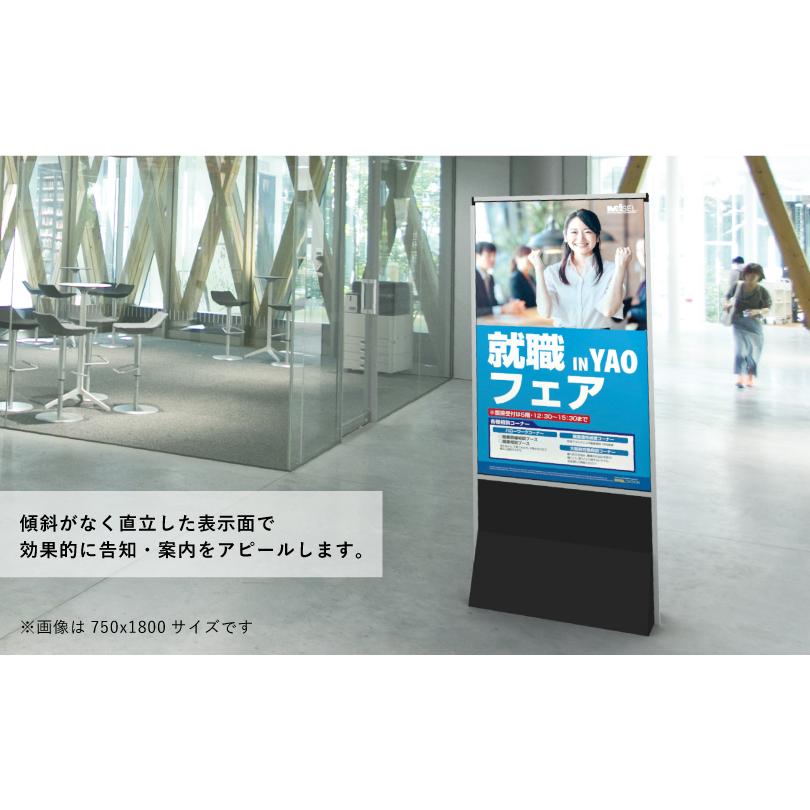 ミセル 直立サイン 屋内用 450x1200mm メニュー看板 イベント看板 催事