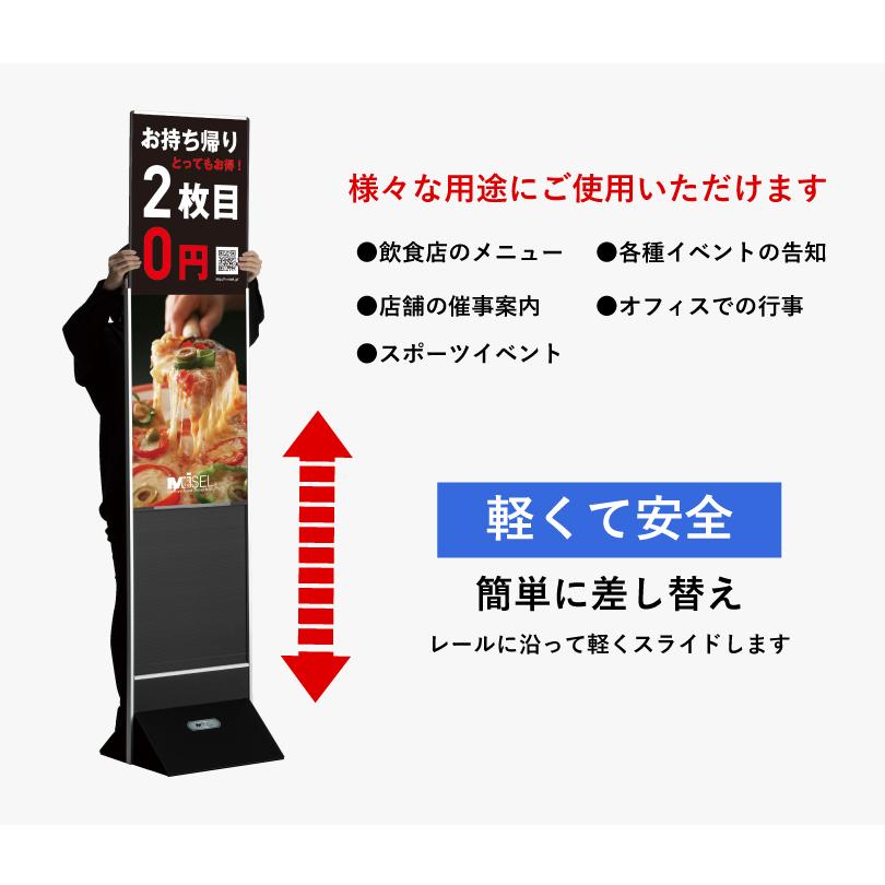 ミセル 直立サイン 屋内用 450x1500mm メニュー看板 イベント看板 催事