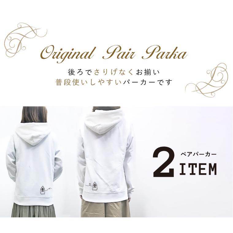 IVY-GOODS 2点セット お揃いパーカーペアルックパーカー バックワン 