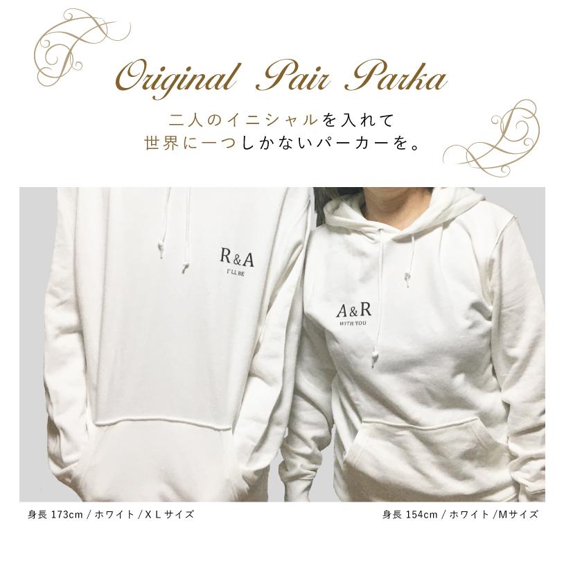 IVY-GOODS 2点セットお揃いパーカー ペアルックパーカー 胸元ワンポイント イニシャル付き お揃い パーカー カップル 彼氏 彼女 友達 parka-pair-front IVY-GOODS 2点セットお揃いパーカー ペアルックパーカー 胸元