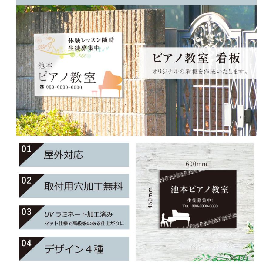 ピアノ教室 看板 / 習い事看板 音楽教室 体験教室 ピアノレッスン 生徒