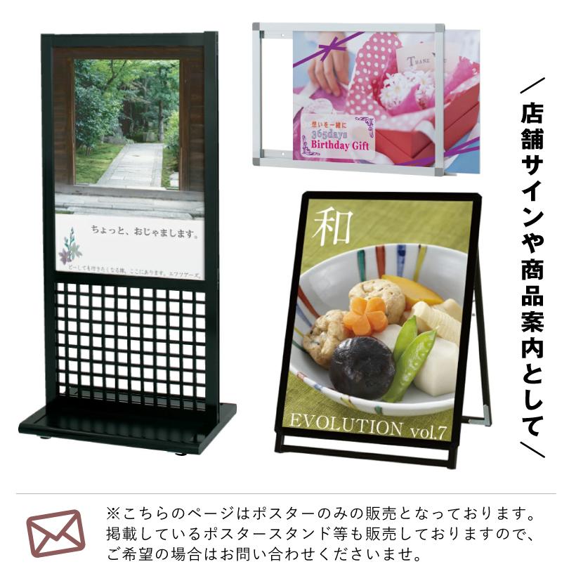 ポスター印刷 A0 A1 A2 A3 オリジナルポスター 合成紙 マットラミ加工 屋外対応 / 製作  オーダーメイド 完全入稿 canva chat GPT Gemini対応 poster-originala | ブランド登録なし | 03