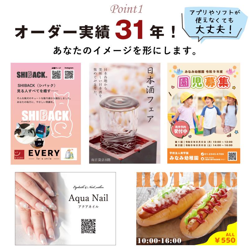 ポスター印刷 A0 A1 A2 A3 オリジナルポスター 合成紙 マットラミ加工 屋外対応 / 製作  オーダーメイド 完全入稿 canva chat GPT Gemini対応 poster-originala | ブランド登録なし | 05