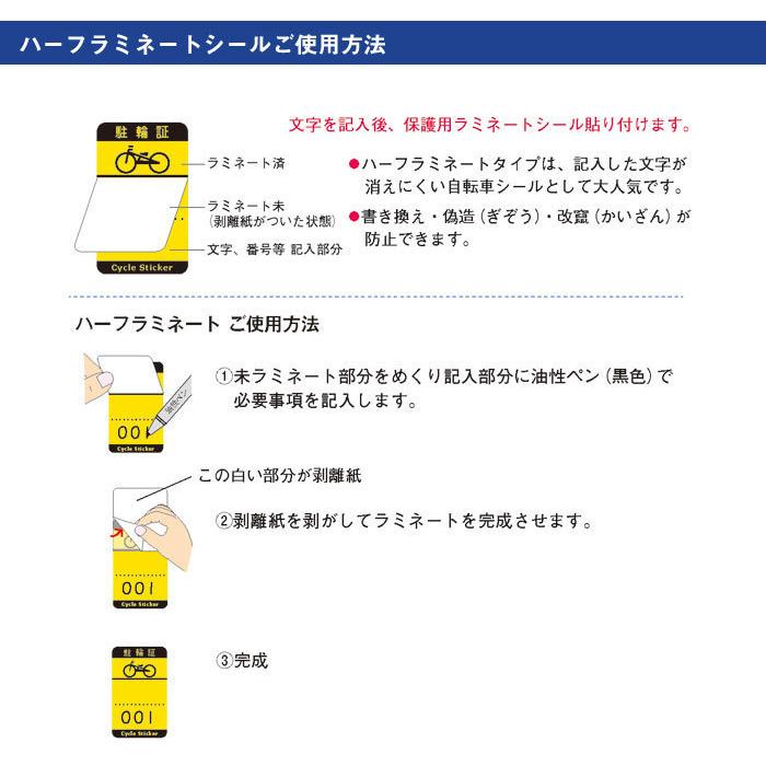 プロメディア 駐輪シール C ナンバー入【001〜100】100枚セット 駐輪シール【名入れ+ナンバリング】 CPWタイプ ｜自転車シール