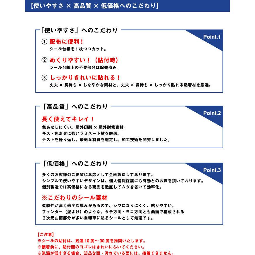 駐輪シール CP-Aタイプ 50枚セット / 自転車 自転車シール 駐輪場 駐輪証 駐輪許可証 駐輪管理 丸型 ステッカー ピクトグラム pp-ca01-50set | ブランド登録なし | 11