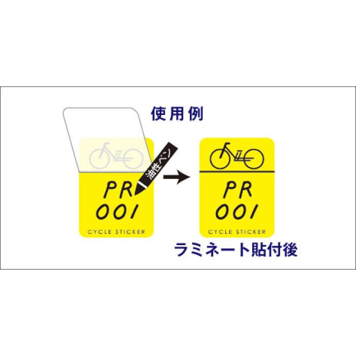 駐輪シール CP-Hタイプ 150枚セット / 自転車 自転車シール 駐輪場 駐輪証 駐輪許可証 駐輪管理 丸型 ステッカー ピクトグラム pp-ch01-150set | ブランド登録なし | 08