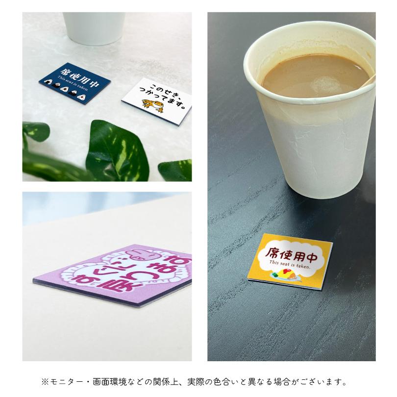 席使用中プレート H3×W4cm PP プレート カフェ フードコート 飲食店