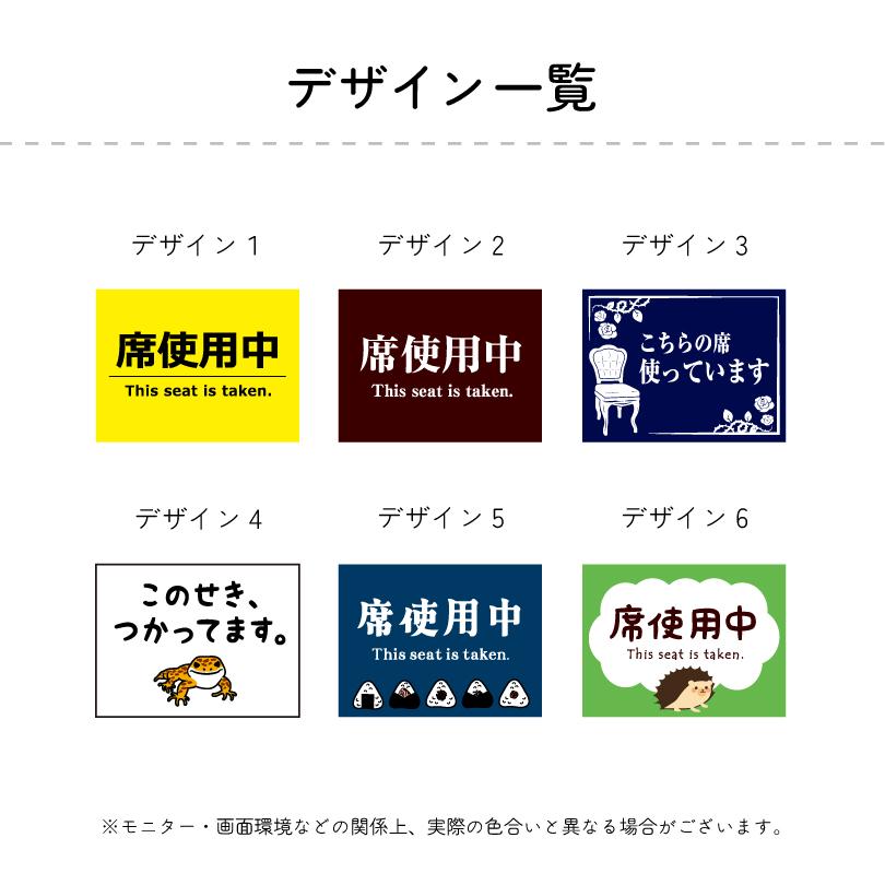 席使用中プレート H3×W4cm PP プレート カフェ フードコート 飲食店