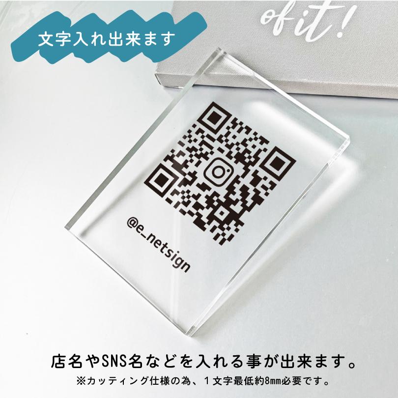 QRコード 透明アクリル t10mm L判サイズ（89mm×127mm） / SNS QR決済