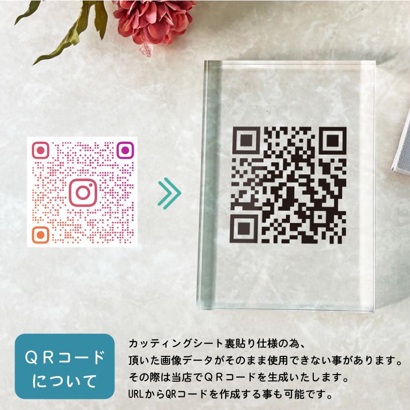 QRコード 透明アクリル t10mm L判サイズ（89mm×127mm） / SNS QR決済