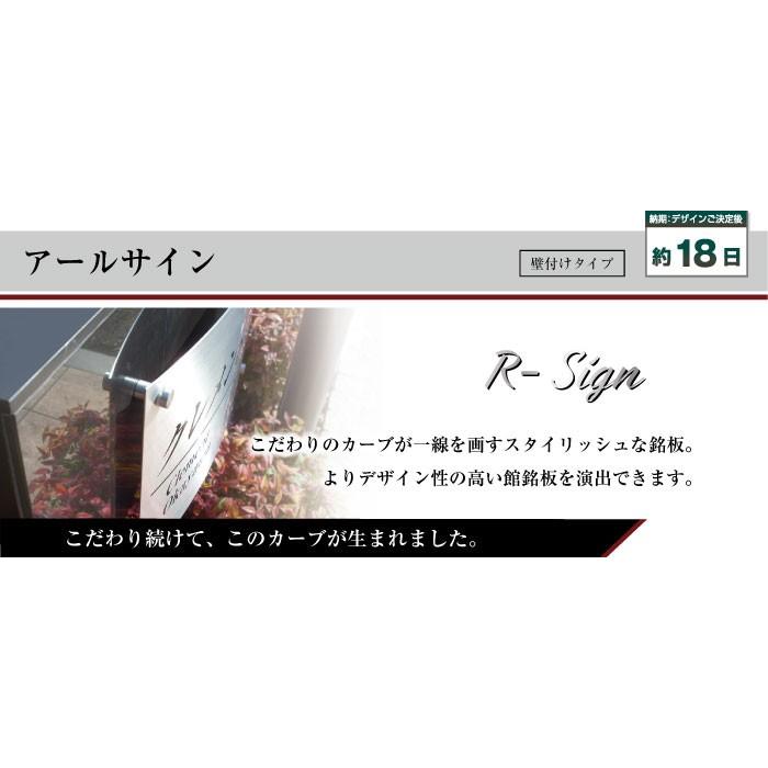 ステンレス銘板 アールサイン H300×W600×ｔ2mm マンション看板 アパート銘板 会社看板 事務所の表札 おしゃれな看板 マンション名看板 R22 | ブランド登録なし | 01