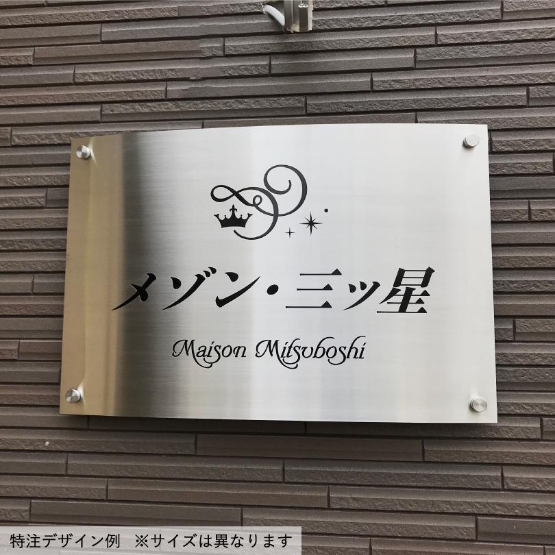 アールサイン 化粧ビス止め  H300×W600×t2mm 文字エッチング加工 屋外用 おしゃれな看板 送料無料 R22 | ブランド登録なし | 02