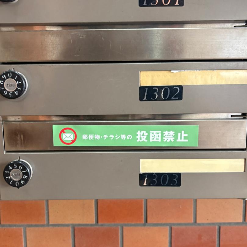 転居ステッカー 投函防止 再剥離シート 60枚セット / チラシ・広告の投函禁止 空室 只今空室 入居者募集 マンション アパート シール  集合ポストrest-posting | ブランド登録なし | 13