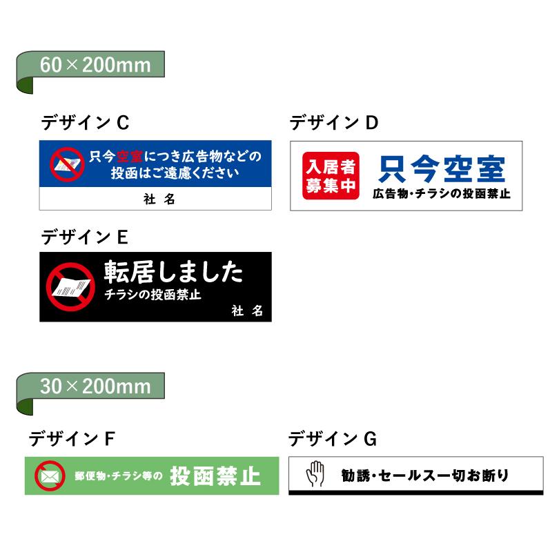 転居ステッカー 投函防止 再剥離シート 60枚セット / チラシ・広告の投函禁止 空室 只今空室 入居者募集 マンション アパート シール  集合ポストrest-posting | ブランド登録なし | 15