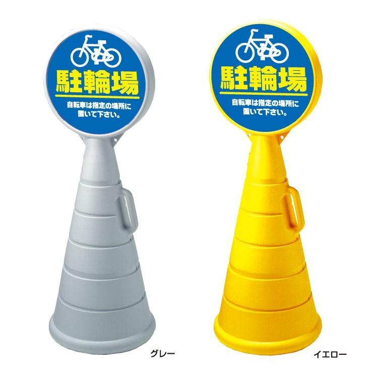 両面 駐輪場 看板 ロードポップサイン 屋外 自転車置き場 両面 駐輪場 看板 ロードポップサイン 屋外 自転車置き場