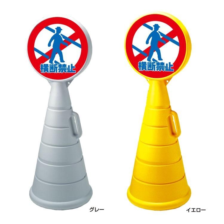 両面 横断禁止 看板 ロードポップサイン 屋外 スタンド看板 RPOP-67