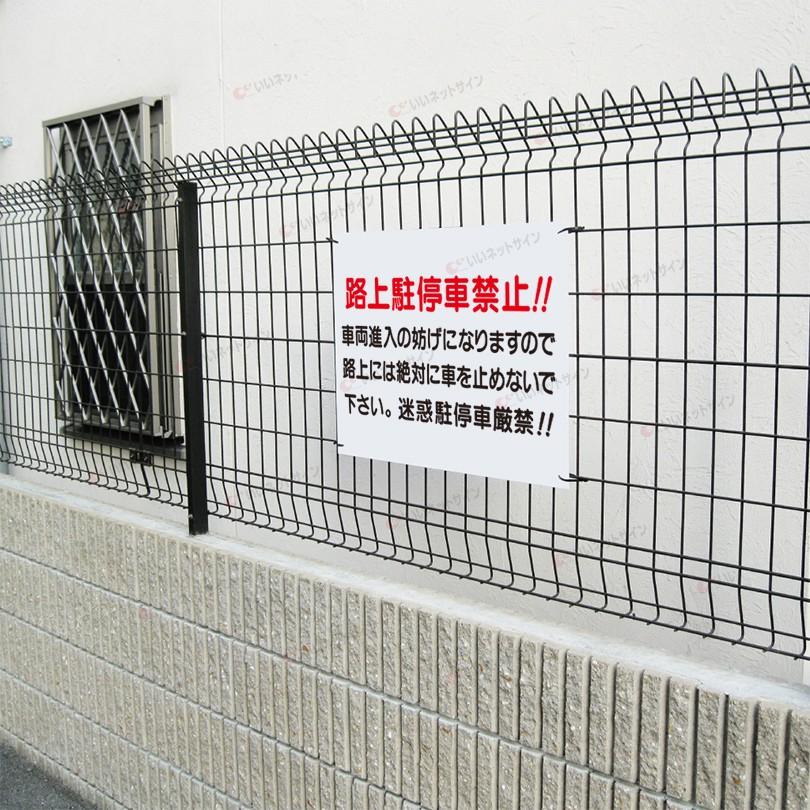 路上駐停車禁止 看板 駐車禁止 駐車厳禁 駐車場 H45×W60cm S-2 | ブランド登録なし | 02