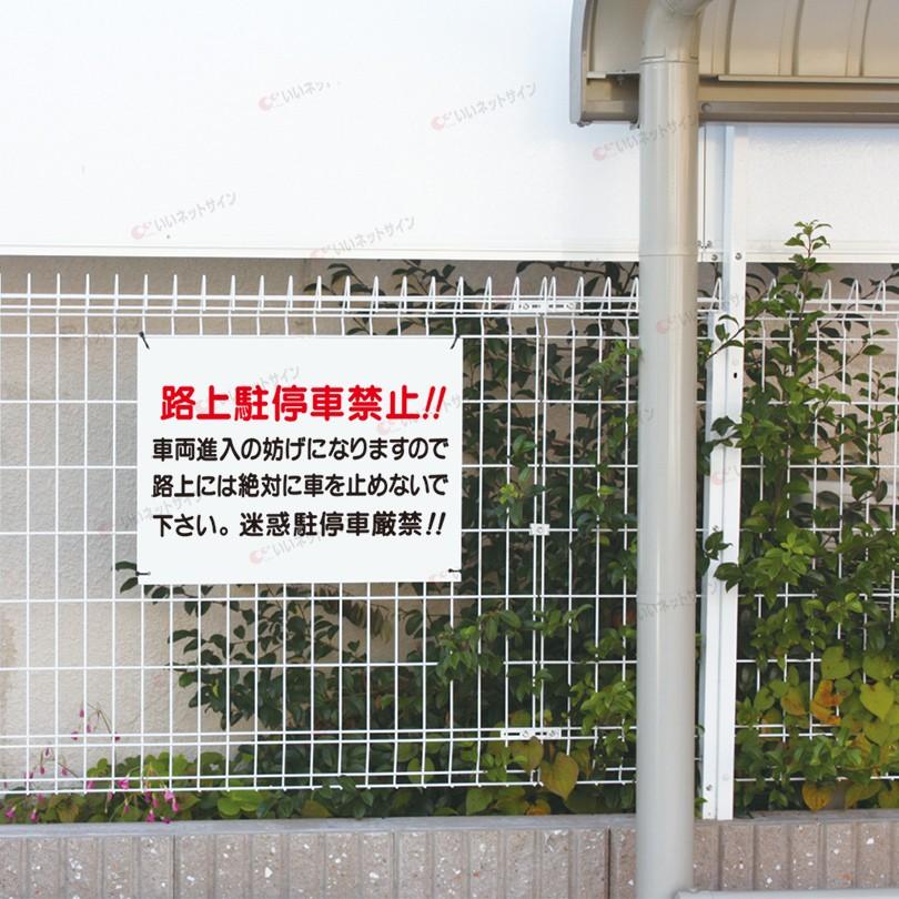 路上駐停車禁止 看板 駐車禁止 駐車厳禁 駐車場 H45×W60cm S-2 | ブランド登録なし | 03
