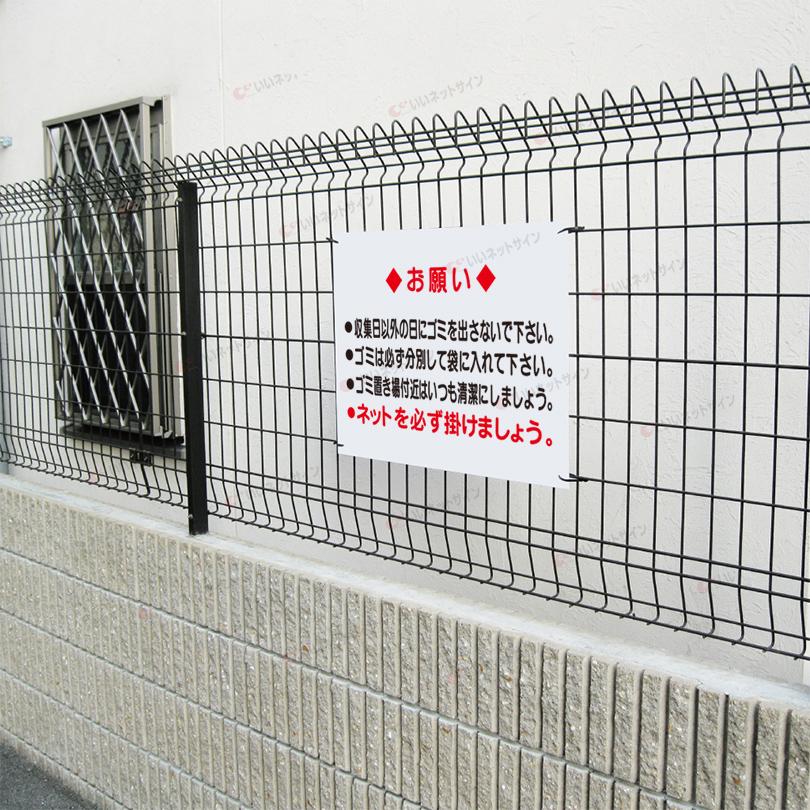 ゴミ出し ルール 看板 / H45×W60cm ゴミステーション ゴミボックス お願い サイン 収集日 分別 ごみ置き場 S-87 | ブランド登録なし | 02
