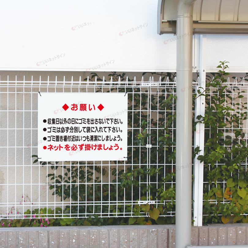 ゴミ出し ルール 看板 / H45×W60cm ゴミステーション ゴミボックス お願い サイン 収集日 分別 ごみ置き場 S-87 | ブランド登録なし | 03