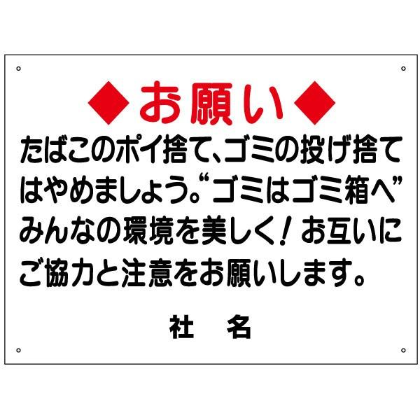 たばこポイ捨て禁止 ゴミの投げ捨て禁止 看板 / H45×W60cm ゴミはゴミ箱へ ポイ捨て ゴミの投げ捨て 禁止 S-9 | ブランド登録なし