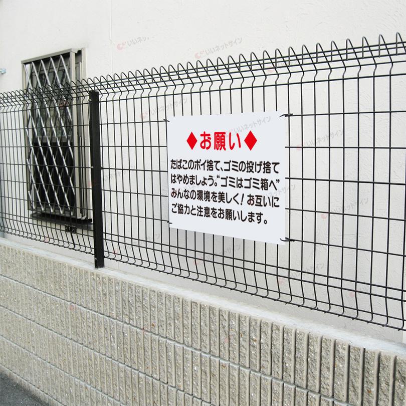 たばこポイ捨て禁止 ゴミの投げ捨て禁止 看板 / H45×W60cm ゴミはゴミ箱へ ポイ捨て ゴミの投げ捨て 禁止 S-9 | ブランド登録なし | 02